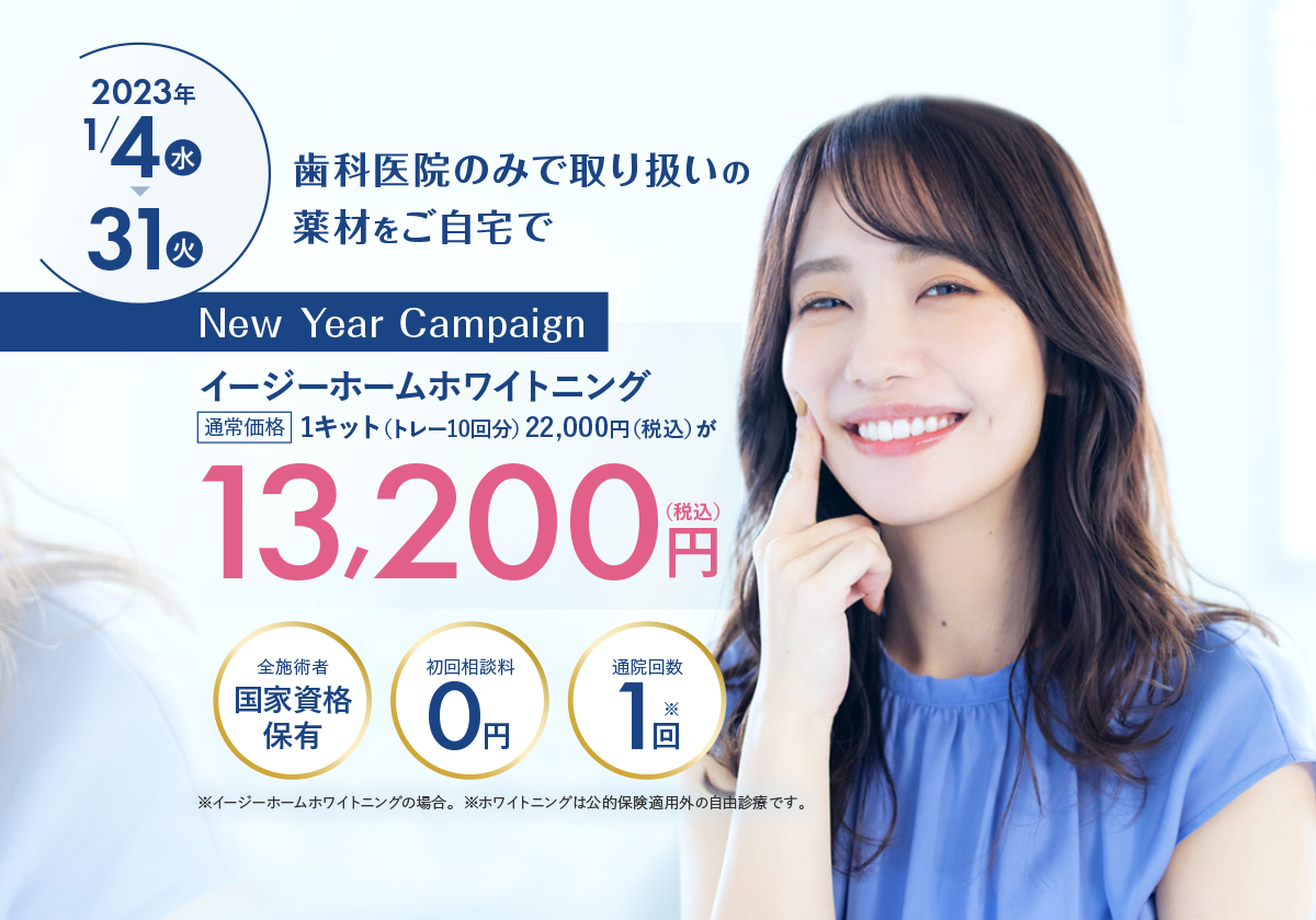 オパールホワイトニングgo 7個 オパールエッセンスGo-過酸化水素6％ ホームホワイトニング材